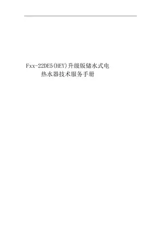 Midea美的 F60-22DE5(HEY)电热水器极地白升级版工程专供
